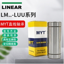 美亞特MYT標準及標準加長型LM5LUU直線軸承原裝現貨