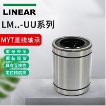  MYT直線運動軸承LM3 4 5 6 8 12 13 標準尺寸直線法蘭軸承-東莞凌納
