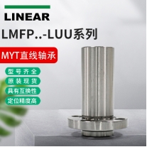 優質直線法蘭軸承導向圓法蘭型 LMFP12/25/30/35/40/50/60/80LUU高品質 質量保