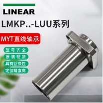 加長導向方法蘭型優質直線軸承LMKP80/13/12LUU